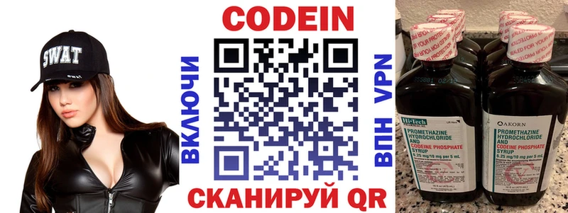 Кодеин Purple Drank  Великие Луки 