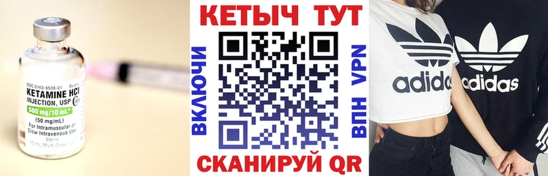 КЕТАМИН VHQ  как найти   Великие Луки 