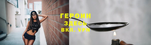 спайс Белокуриха