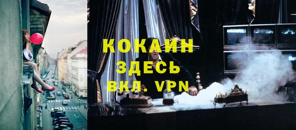 спайс Белокуриха