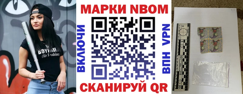 Марки N-bome 1,8мг Великие Луки